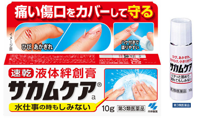 2014年度日本十大药妆_小林制药液体创可贴