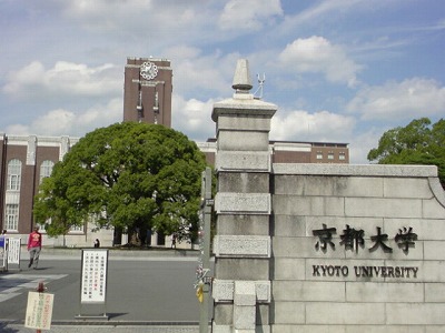 日本近畿地区最新大学品牌影响力排名，京都大学稳居第一