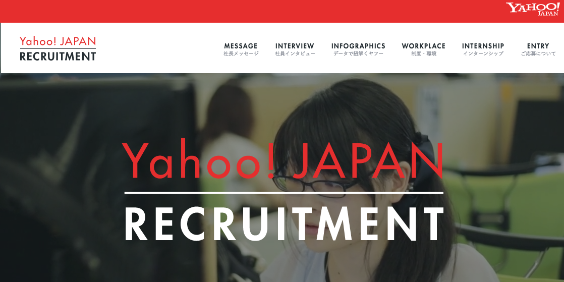 yahoo-japan-recruit