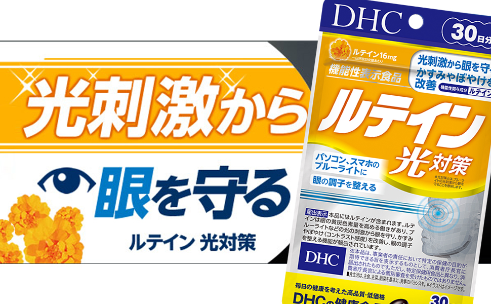 日本人气口服护眼产品推荐-叶黄素